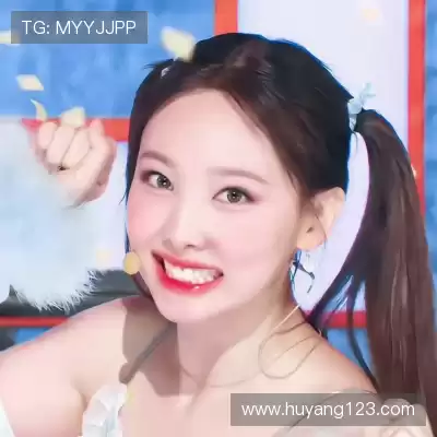 俞畅遥